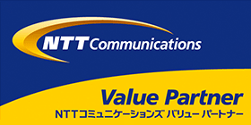 NTTコミュニケーションズバリューパートナー